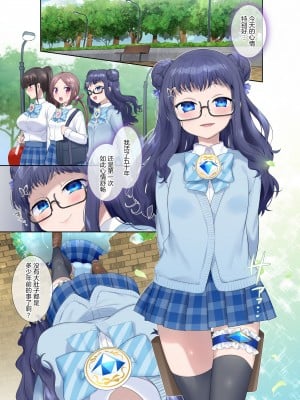 [憑依(はい)る抜け道 (柊ぽぷら)] 夢幻聖姫エクスファントムseason2～ココロを堕とされる緋色の魔法少女～ [中国翻訳]_02