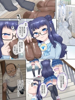 [憑依(はい)る抜け道 (柊ぽぷら)] 夢幻聖姫エクスファントムseason2～ココロを堕とされる緋色の魔法少女～ [中国翻訳]_04