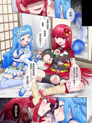 [憑依(はい)る抜け道 (柊ぽぷら)] 夢幻聖姫エクスファントムseason2～ココロを堕とされる緋色の魔法少女～ [中国翻訳]_55