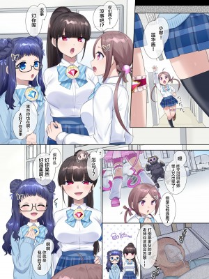 [憑依(はい)る抜け道 (柊ぽぷら)] 夢幻聖姫エクスファントムseason2～ココロを堕とされる緋色の魔法少女～ [中国翻訳]_56