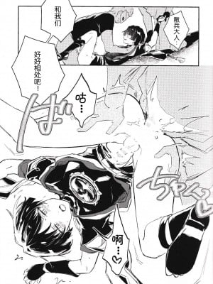 [うたたね (zzz)] 部下と仲良くなる方法 (原神) [逃亡者×真不可视汉化组]_07