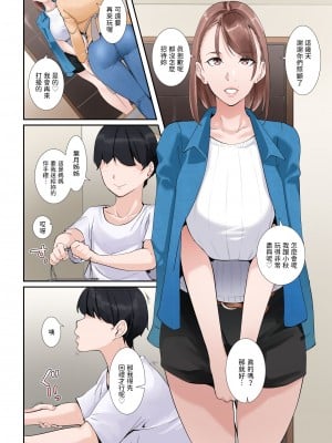 [NYPAON] 疑似じゃないやつをしてくれる従姉の爆乳グラドルおねえちゃん [中国翻訳]_57