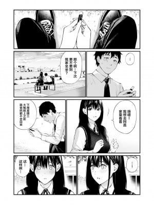 [チーム☆ラッキー] 彼の知らない秘密を入れて。｜放入他所不知道的秘密。 [中国翻訳]_08
