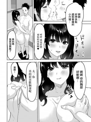 [みつや] 奥さんの生マッチング [中国翻译]_04