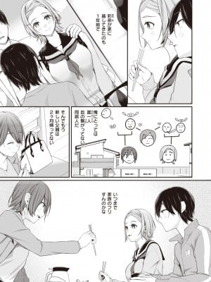 WEEKLY快楽天 2023 No.46_08
