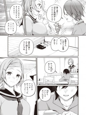WEEKLY快楽天 2023 No.46_10