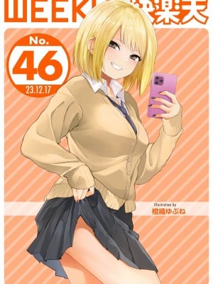 WEEKLY快楽天 2023 No.46 Hentai Comics