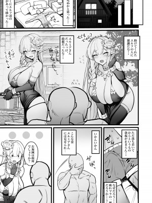 [きろめ] エルフママさんの漫画_06