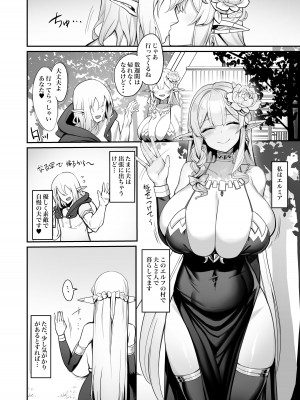 [きろめ] エルフママさんの漫画_03