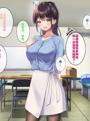 [すいのせ] 巨乳で美人な先輩に告白したら試しに付き合うことができたので、欲望剥き出し生ハメSEXしまくりました。 [甜族星人（伪）赞助+张佳乐个人汉化]_007