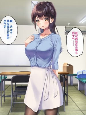 [すいのせ] 巨乳で美人な先輩に告白したら試しに付き合うことができたので、欲望剥き出し生ハメSEXしまくりました。 [甜族星人（伪）赞助+张佳乐个人汉化]_004