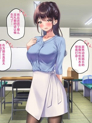 [すいのせ] 巨乳で美人な先輩に告白したら試しに付き合うことができたので、欲望剥き出し生ハメSEXしまくりました。 [甜族星人（伪）赞助+张佳乐个人汉化]_005