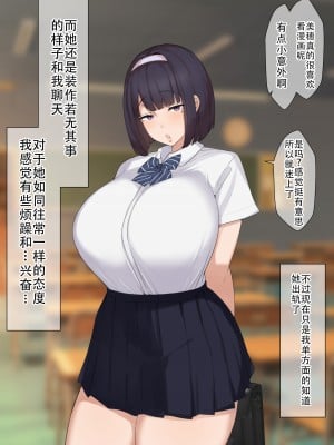 [ゆーほく。] 僕は彼女の浮気を知っている。 [老w个人汉化]_06