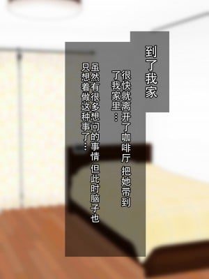 [ゆーほく。] 僕は彼女の浮気を知っている。 [老w个人汉化]_10