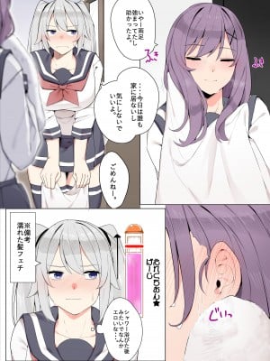 [かっさい] 友達で卒業する漫画_02