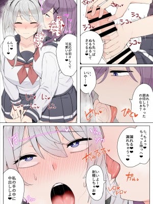 [かっさい] 友達で卒業する漫画_05