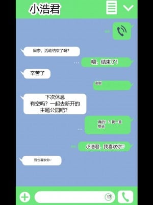 [白猫屋] 寝取られ女バス部 case2 意識高い後輩_10