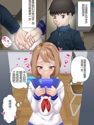 [白猫屋] 寝取られ女バス部 case2 意識高い後輩_11
