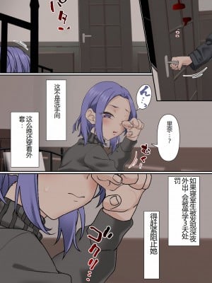[白猫屋] 寝取られ女バス部 case3 露出後輩_10