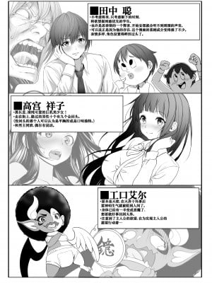 [みるくめろん] 透明人間になった俺、女風呂で学園の黒髪アイドルをヤリたい放題 [中国翻訳]_03