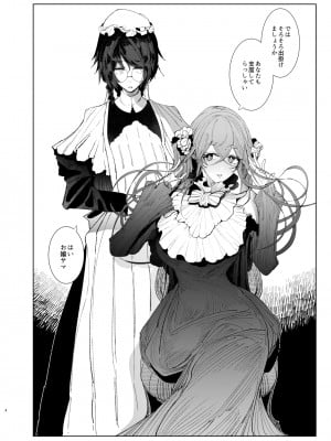 [めとろのーつ (つめとろ)] 紳士付きメイドのソフィーさん8 [DL版]_04