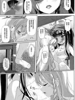 (C102) [HUNGRRRRY (qNdEbASeR)] 拝啓、高級授乳室より。 (ブルーアーカイブ) [种植园汉化]_06