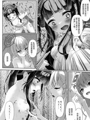 (C102) [HUNGRRRRY (qNdEbASeR)] 拝啓、高級授乳室より。 (ブルーアーカイブ) [种植园汉化]_13