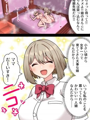 [ほたる] ふたなり未亡人が女子校の通学路でちんぽ通り魔になる話♥ #3_08