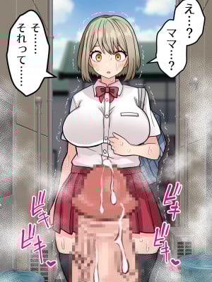 [ほたる] ふたなり未亡人が女子校の通学路でちんぽ通り魔になる話♥ #3_03