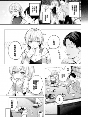 [Susukumo Nagi] [煤雲なぎ] ふゆごもり (COMIC BAVEL 2024年1月号) [大鸟可不敢乱转汉化] [無修正] [DL版]_03