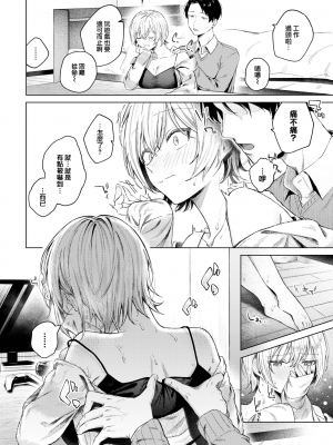 [Susukumo Nagi] [煤雲なぎ] ふゆごもり (COMIC BAVEL 2024年1月号) [大鸟可不敢乱转汉化] [無修正] [DL版]_06