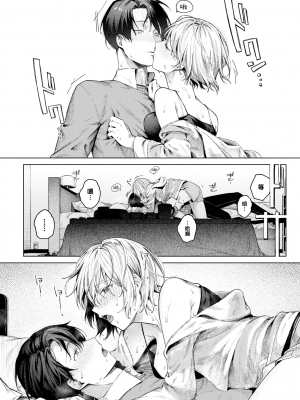 [Susukumo Nagi] [煤雲なぎ] ふゆごもり (COMIC BAVEL 2024年1月号) [大鸟可不敢乱转汉化] [無修正] [DL版]_10