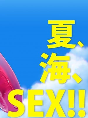 [SHIS (Zトン)] メスダチSUN｜雌友SUN [中文] [柚香農業]_02