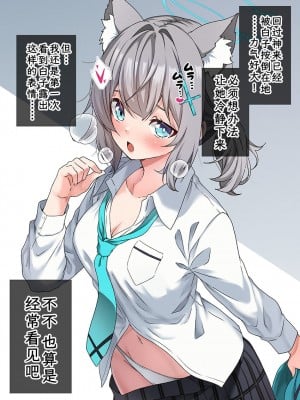 [こうじ] ブルアカ漫画 11月 (ブルーアーカイブ) [欶澜汉化组]_09
