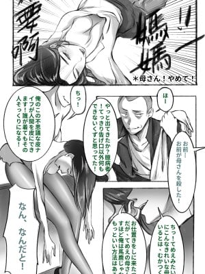 [Midnight] 母の皮のもとに 01_02