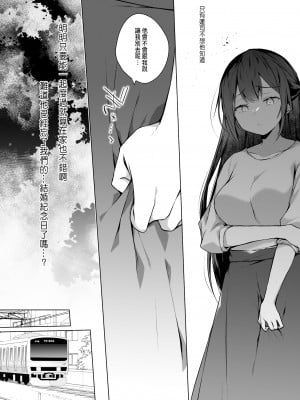[ひらひら (ひらり)] 同人イベントの出張編集部に行った日から妻の様子が…3 [中国翻訳]_09