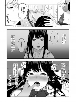 [シュクリーン] 君がため。2 市河いのり ～陥落編～ [中国翻訳]_57