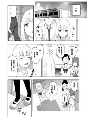 [シュクリーン] 君がため。2 市河いのり ～陥落編～ [中国翻訳]_05