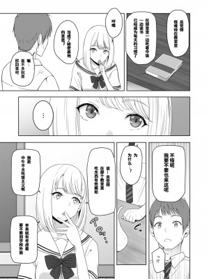 [シュクリーン] 君がため。2 市河いのり ～陥落編～ [中国翻訳]_15