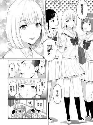 [シュクリーン] 君がため。2 市河いのり ～陥落編～ [中国翻訳]_03