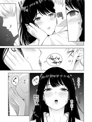 [シュクリーン] 君がため。2 市河いのり ～陥落編～ [中国翻訳]_46