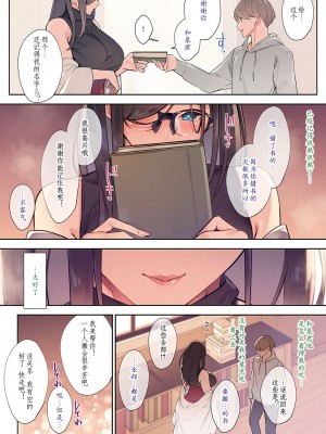 [ななお] 花の匂い 2(コミック エグゼ 46)（个人机翻）_02