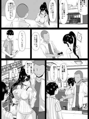 [けむしの晩餐会] 最愛の母-開発されていく静江ー_01_011