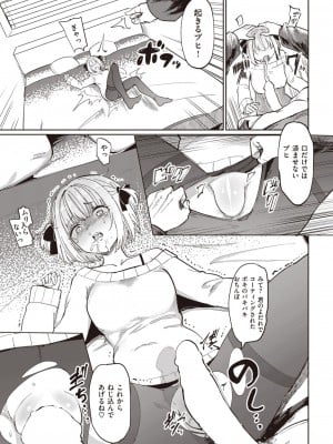 COMIC 失楽天 2024年1月号 [DL版]_007
