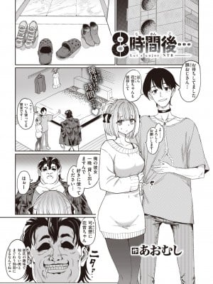 COMIC 失楽天 2024年1月号 [DL版]_003
