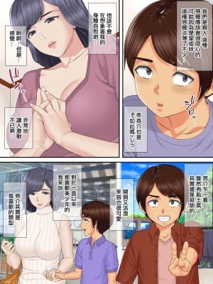[まるみ屋] 親戚のおばちゃんと甥っ子の秘密の子作りセックス｜小姨與親外甥偷偷造孩子做愛 [中国翻訳]_06