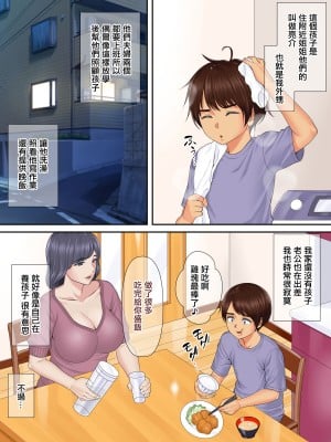 [まるみ屋] 親戚のおばちゃんと甥っ子の秘密の子作りセックス｜小姨與親外甥偷偷造孩子做愛 [中国翻訳]_04
