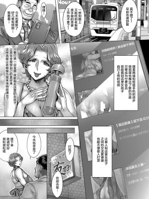 [桃吹リオ] 淫母ペットの飼い方 (COMIC 阿吽 2023年8月号) [不咕鸟汉化组] [DL版]_07
