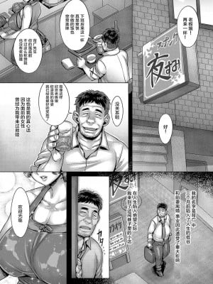 [桃吹リオ] 淫母ペットの飼い方 (COMIC 阿吽 2023年8月号) [不咕鸟汉化组] [DL版]_01
