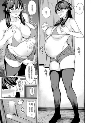[リンスン] 快楽ビッチ化♥妊婦 -AVに堕とされて- (ANGEL 倶楽部 2021年3月号) [中国翻訳] [DL版]_05
